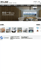 Mobile Screenshot of irlab.com.cn