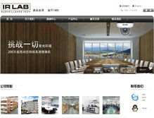 Tablet Screenshot of irlab.com.cn